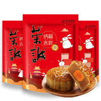 百亿补贴：荣诚 广式月饼 13饼4味 520g