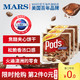 临期Mars玛氏pods澳洲巧克力零食进口夹心饼干士力架味280g*3袋 *2件