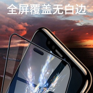 哲猫 iphone系列 全屏钢化膜 2片装