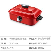 Westinghouse 西屋电气 WSC-1401 烧烤锅