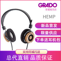 歌德/GRADO The Hemp 木碗头戴式hifi发烧高保真音乐耳机 限量版