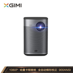 XGIMI 极米 Play X HOME 家用投影仪 