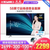 Changhong/长虹58D5P 58英寸超薄语音智能4K平板全面屏液晶电视机