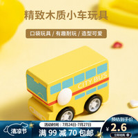 批发价：MINISO 名创优品精致木质小车玩具 黄色B款 *10件