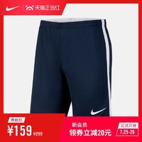 Nike 耐克官方NIKE DRI-FIT ACADEMY 男子足球短裤AT3035