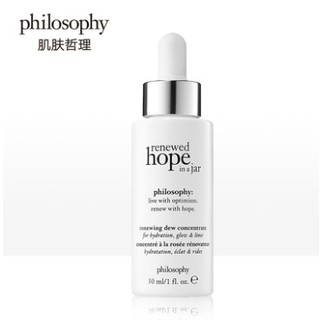 philosophy 肌肤哲理 一瓶希望清新保湿精萃露 30ml