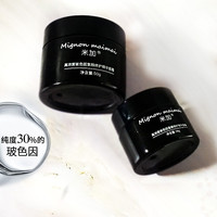 Mignon maimai 米加 高浓度玻色因复颜修护精华面霜 18g
