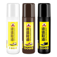 Sopami 液体皮鞋油 擦鞋神器 3色可选