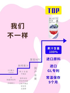 颜值百分百 NFC热带风味 无添加果蔬汁 6罐装