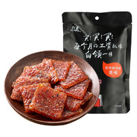 真美 炭烧猪肉脯 原味 150g