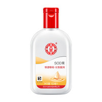 Dabao 大宝 SOD蜜面霜 100ml *2件