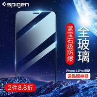 Spigen苹果11pro/X/XS钢化膜 iphone11pro钢化膜 一体成型不碎边全屏全覆盖防指纹玻璃贴膜 【送神器】