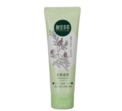 INOHERB 相宜本草 去死皮膏 68g(赠同款正装68g 面膜2片 手霜)