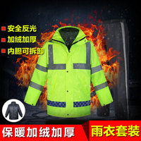 谋福 CNMF8014 反光棉袄 反光棉衣  警示加棉雨衣 骑行套装（单独上衣）YGLMF05  2XL 180可定制