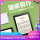 国文阅读器启明星入门款学生电子书墨水屏电纸书8G内存6英寸33级阅读灯纯平电子阅览器