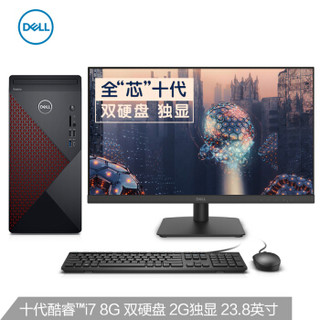 戴尔(DELL)成就5880商用办公高性能台式电脑整机(十代i7-10700 8G 256GSSD 1T 2G独显 三年上门售后)23.8英寸