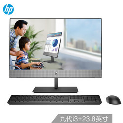 惠普(HP)战66 微边框商用一体机电脑23.8英寸（九代i3-9100T 8G 256GSSD WiFi蓝牙 高色域 四年上门）