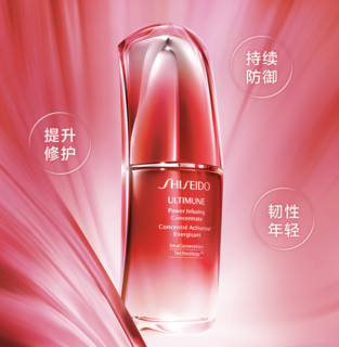 SHISEIDO 资生堂 新红妍肌活精华露 30ml+悦薇珀翡塑颜臻白精华液 40ml