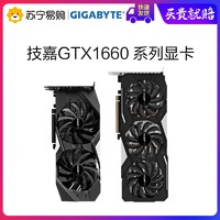 技嘉GTX1660S GAMING OC 6G台式机电脑吃鸡游戏独立显卡