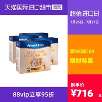 88VIP：1200g*4盒 原装进口 荷兰美素佳儿幼儿配方奶粉3段