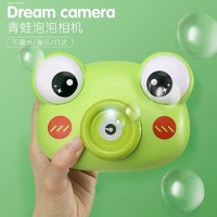 童趣之星 青蛙造型自动吹泡泡相机