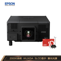 EPSON 爱普生 CB-L20000U 投影仪