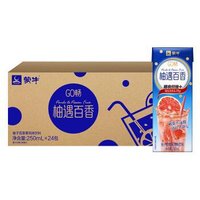 限地区：蒙牛 GO畅 柚子百香果风味饮料 250ml*24包 *4件