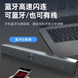 赛达（SADA） 电脑蓝牙音响台式机笔记本家用桌面手机通用有线迷你usb小低音炮影响V193长条音箱 *21件