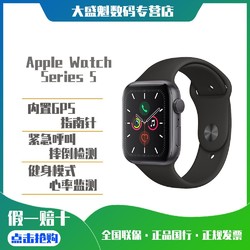 全新正品Apple Watch Series 5 智能手表44毫米GPS铝金属表壳