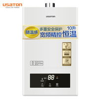 阿诗丹顿（USATON）10升燃气热水器天然气 家用智能变频恒温 随温感安全自检JSQ20-10D3（天然气）