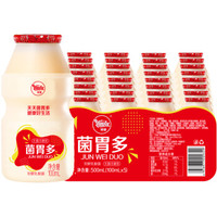 银露乳酸菌饮料原味整箱 儿童牛奶酸奶菌胃多饮品 100ml*20瓶