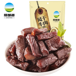 阿都沁牛肉干 内蒙古手撕风干牛肉原味短干 内蒙草原特产零食包邮