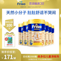 Friso 美素佳儿 较大婴幼儿宝宝牛奶粉3段 新加坡版 900g*6罐