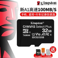 金士顿内存32g卡 行车记录仪内存专用卡micro sd卡32g内存高速储存卡c10内存卡t