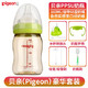 贝亲（pigeon） 自然实感宽口径PPSU塑料奶瓶  新生儿绿色AA76配SS奶嘴 160ML