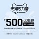 puma官方店满1000元-500元店铺优惠券07/28-07/31