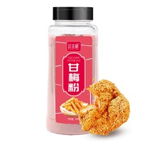 洽食鲜 甘梅粉梅子粉鸡排地瓜薯条专用撒粉商用500g台湾省甘梅撒料干梅粉