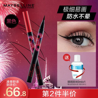 MAYBELLINE 美宝莲 迪士尼限量版 极细防水眼线液 黑色0.5g *2件