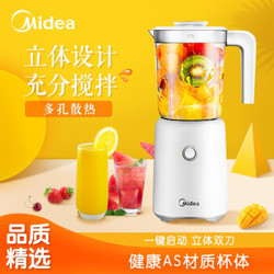 美的（Midea）榨汁机家用多功能料理机 婴儿辅食机 搅拌机研磨机