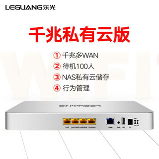 乐光（LEGUANG）K200 企业级无线路由器大功率千兆广告营销wifi双频5g高速家用穿墙王