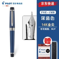 PILOT 百乐勒金仕系列 FSE-1MR 14k金尖钢笔礼盒装 F尖 0.38MM