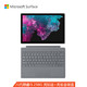 微软 Surface Pro 6 亮铂金+亮铂金键盘 | 二合一平板电脑笔记本电脑 12.3英寸i5 8G 256G SSD 商用（样机）