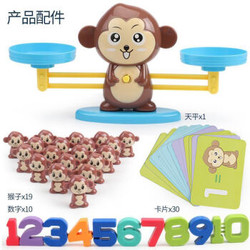 搭啵兔 儿童天平早教玩具 棕色猴子 60件套