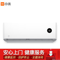 MIJIA 米家 C1 KFR-35GW/V3C1 1.5匹 变频冷暖互联网空调 3级能效