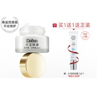 Dabao 大宝 眼霜 20g （赠大宝眼袋霜 15g）