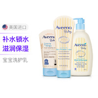 Aveeno 艾惟诺洗发沐浴二合一354ml+保湿润肤乳227g+润肤霜141g