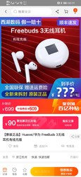 Huawei/华为 FreeBuds 3无线耳机有线充版