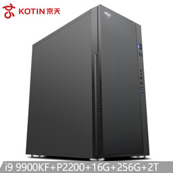 京天 Design 920 i9 9900KF/Quadro P2200/金士顿16G DDR4/256G+2T台式组装电脑主机设计师渲染图形工作站