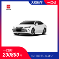 丰田2019款 亚洲龙 双擎 2.5L豪华版 国VI