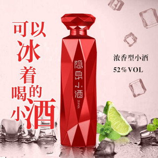 隐泉小酒 52度 纯粮酿白酒 150ml 中国红